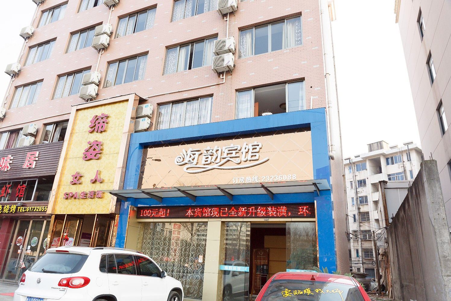 杭州海韵宾馆