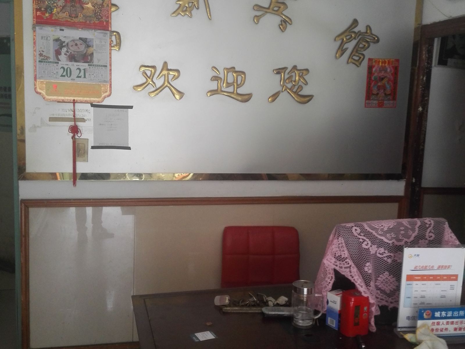 公共区域