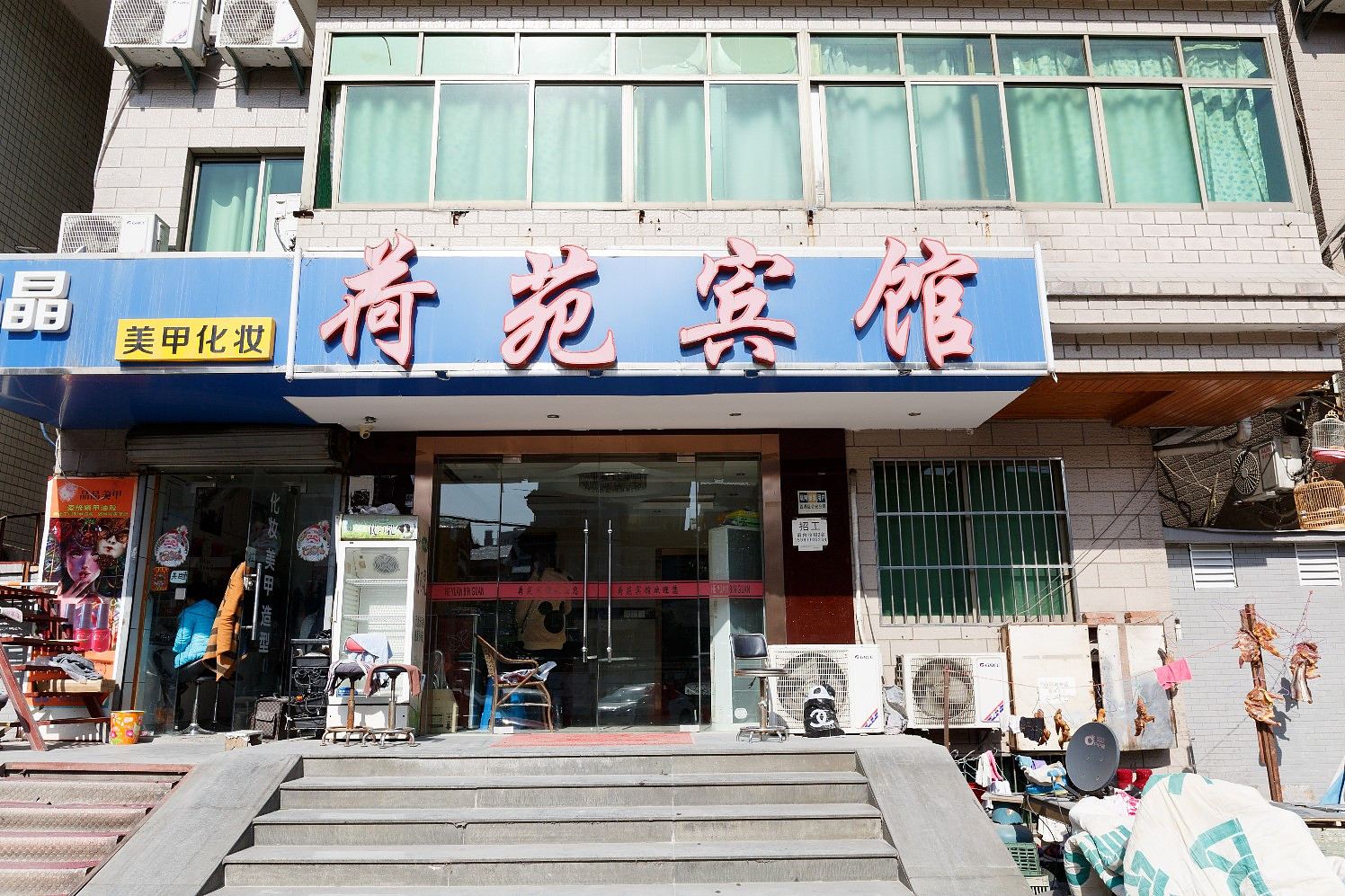 杭州荷苑宾馆