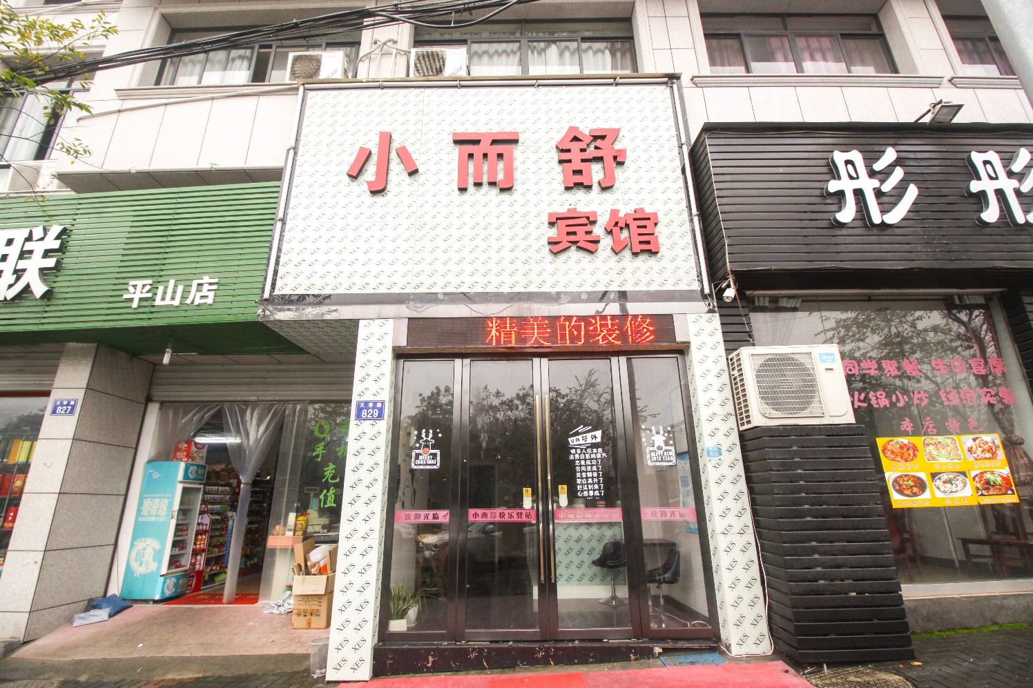 外观