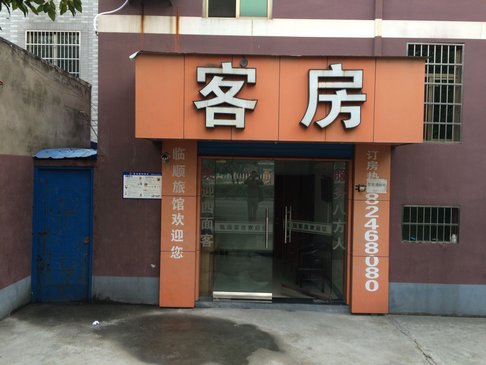 杭州临顺客房