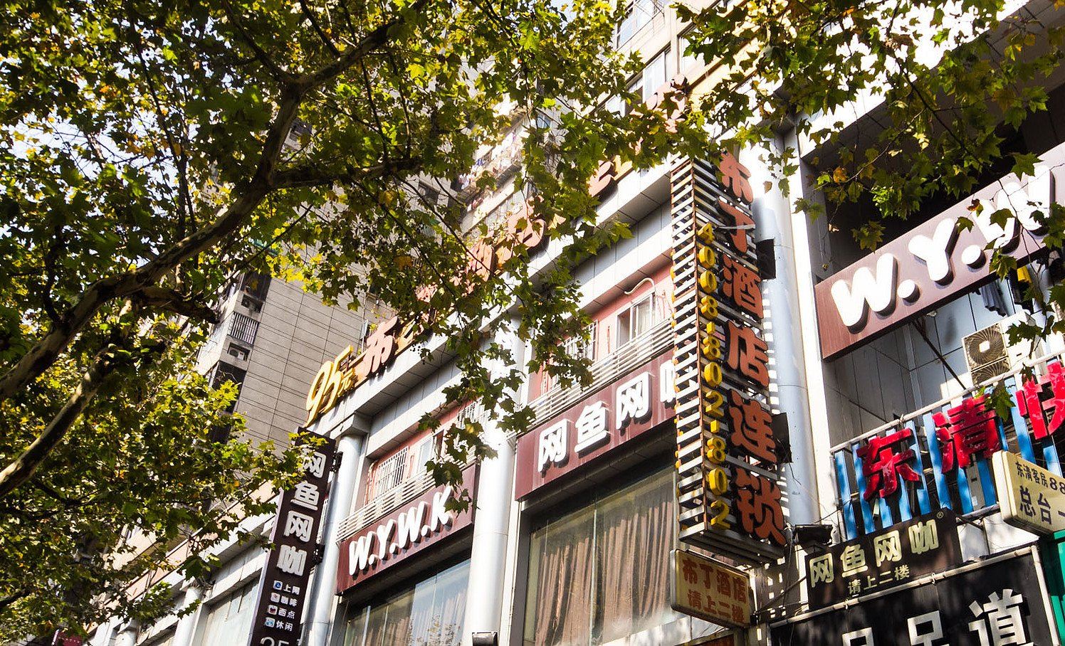 布丁酒店(杭州西湖浙一庆春店)