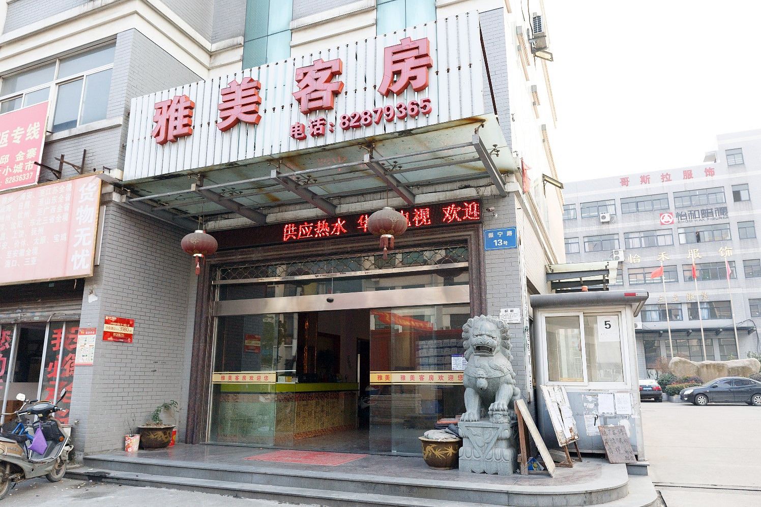 杭州雅美客房