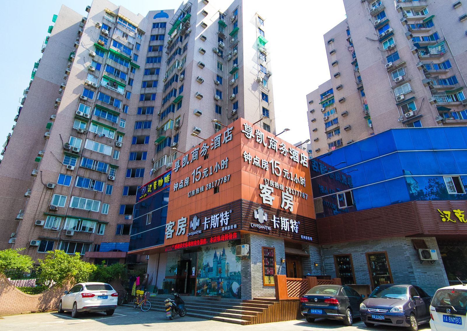 杭州尊凯商务酒店