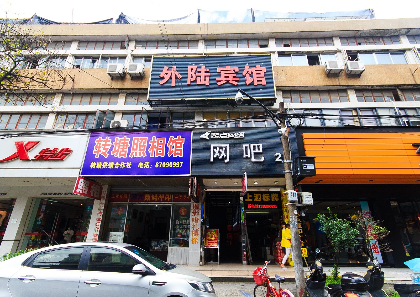 外观