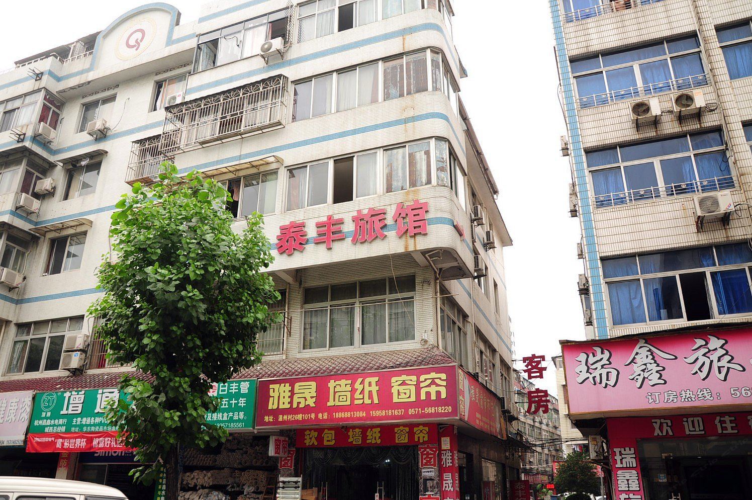 杭州泰丰快捷酒店