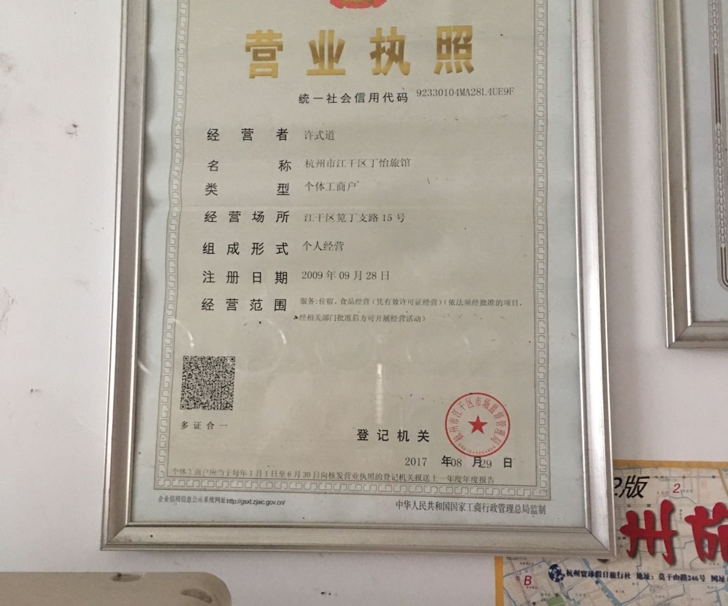 其他