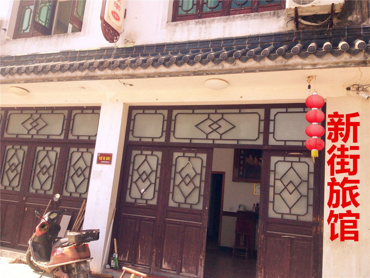 杭州富阳新街旅馆