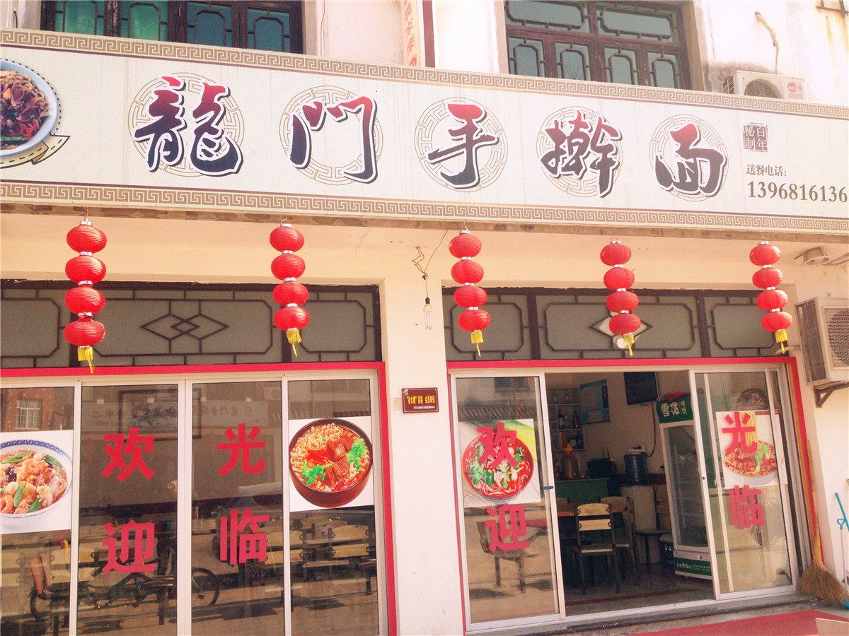 忠伟宾馆(杭州龙门手擀面店)