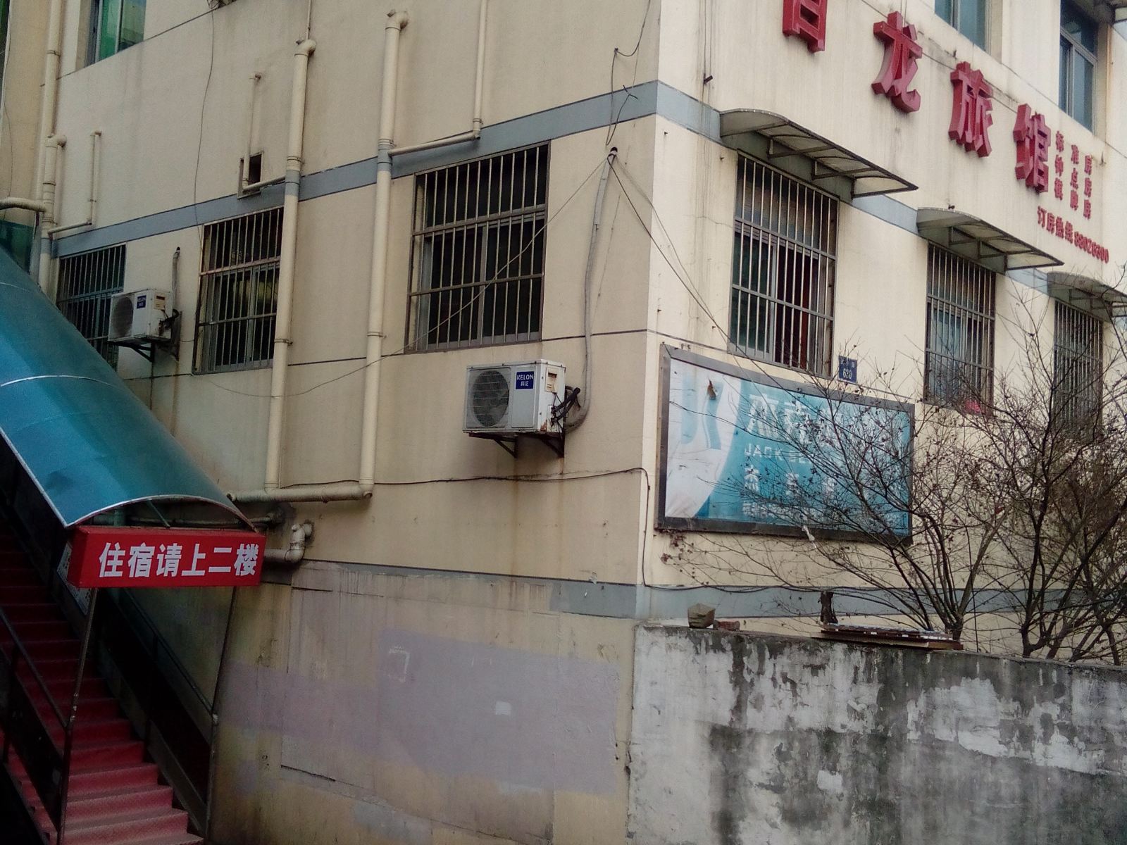 杭州百龙旅馆
