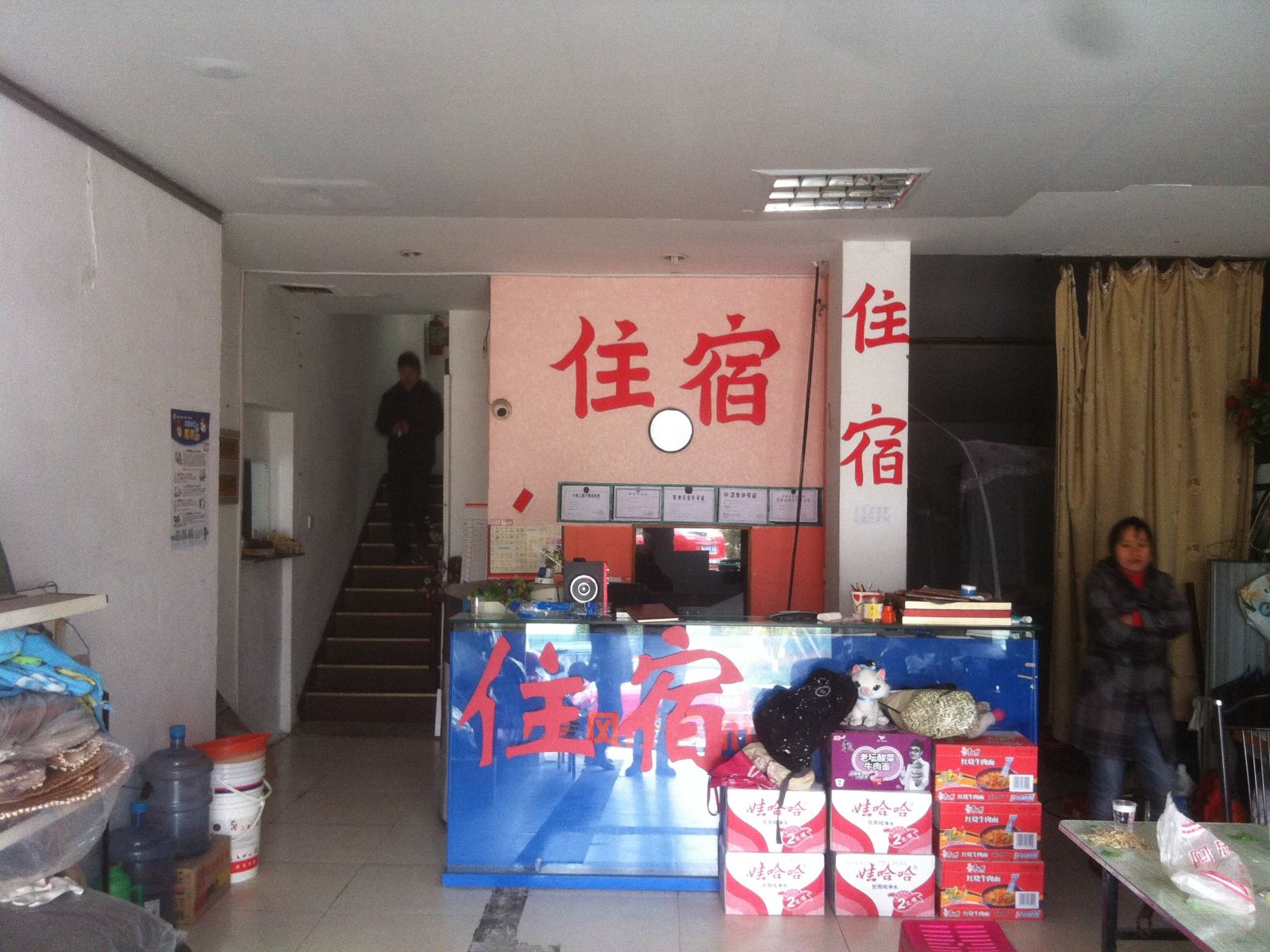 公共区域