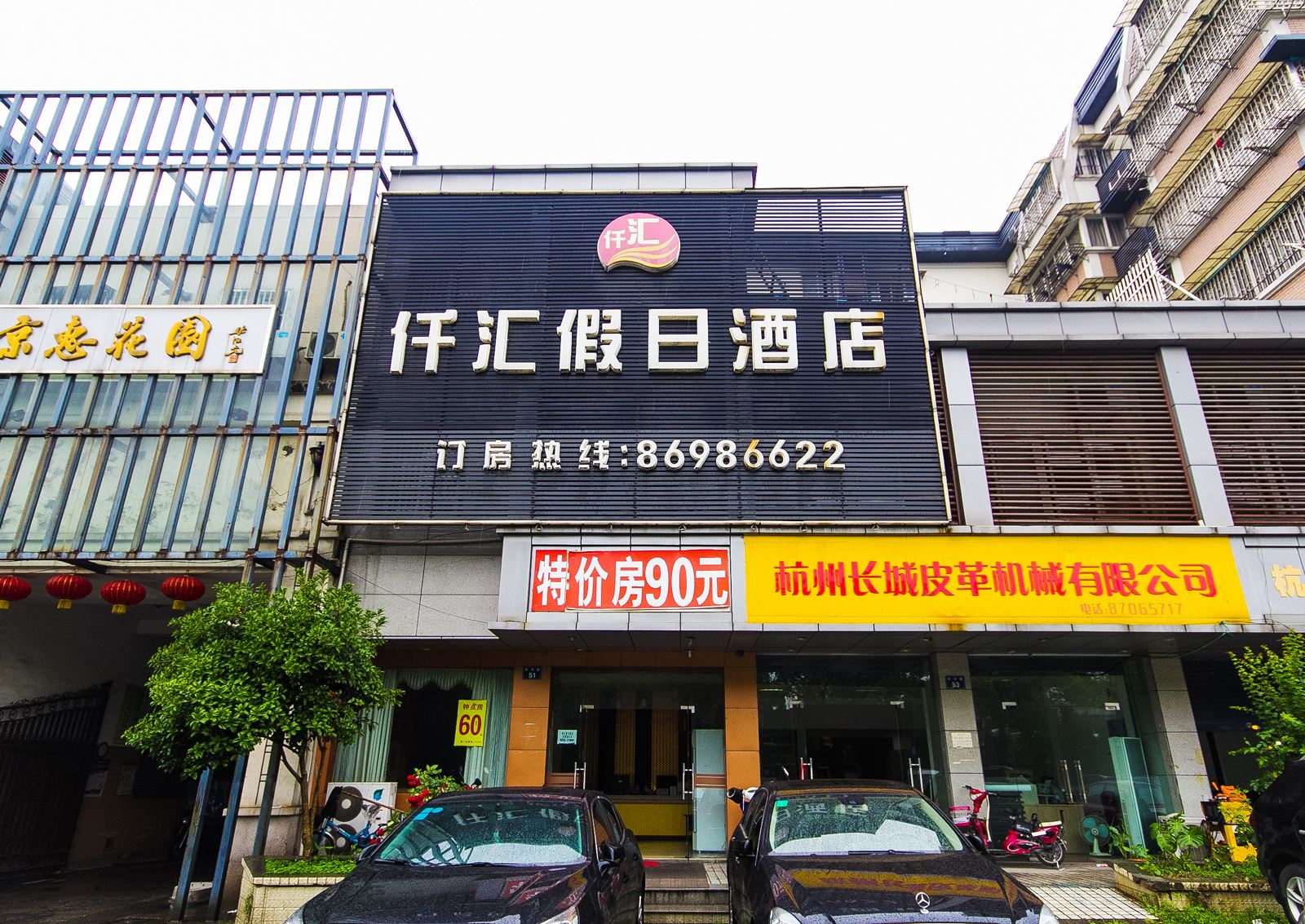 外观
