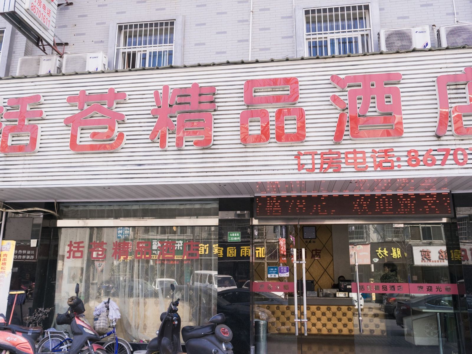外观
