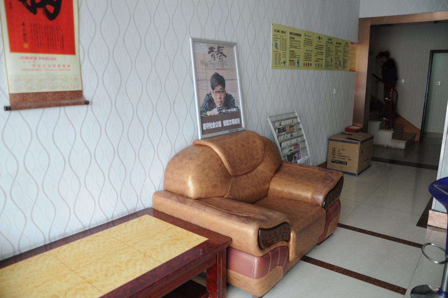公共区域