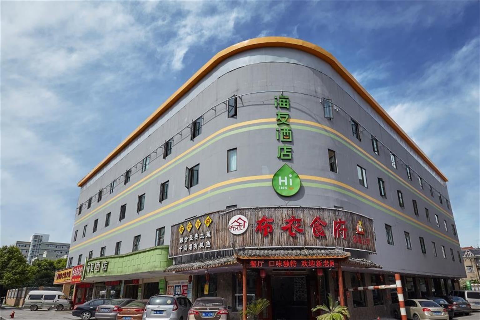 海友酒店(杭州石桥路店)