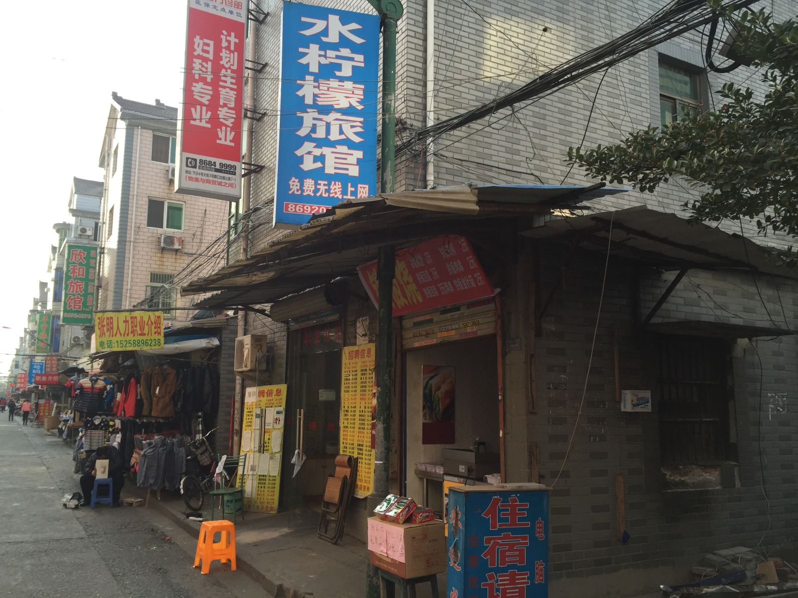杭州水柠檬旅馆