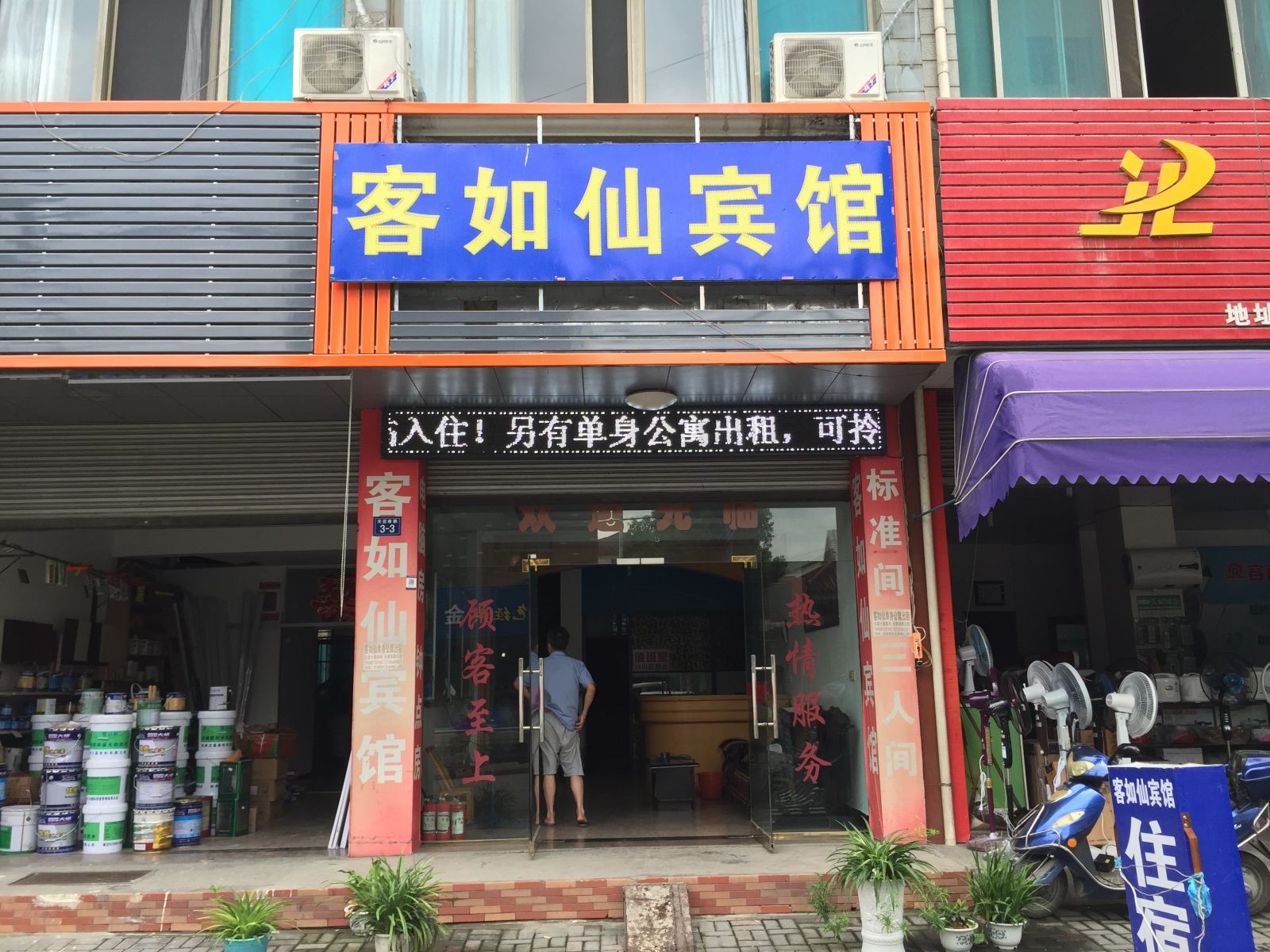 外观