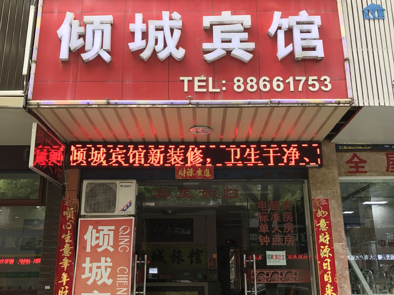外观