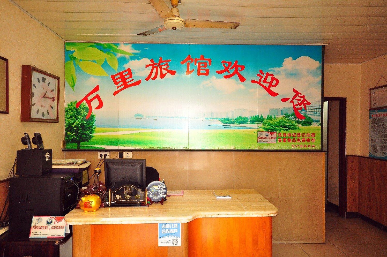 公共区域