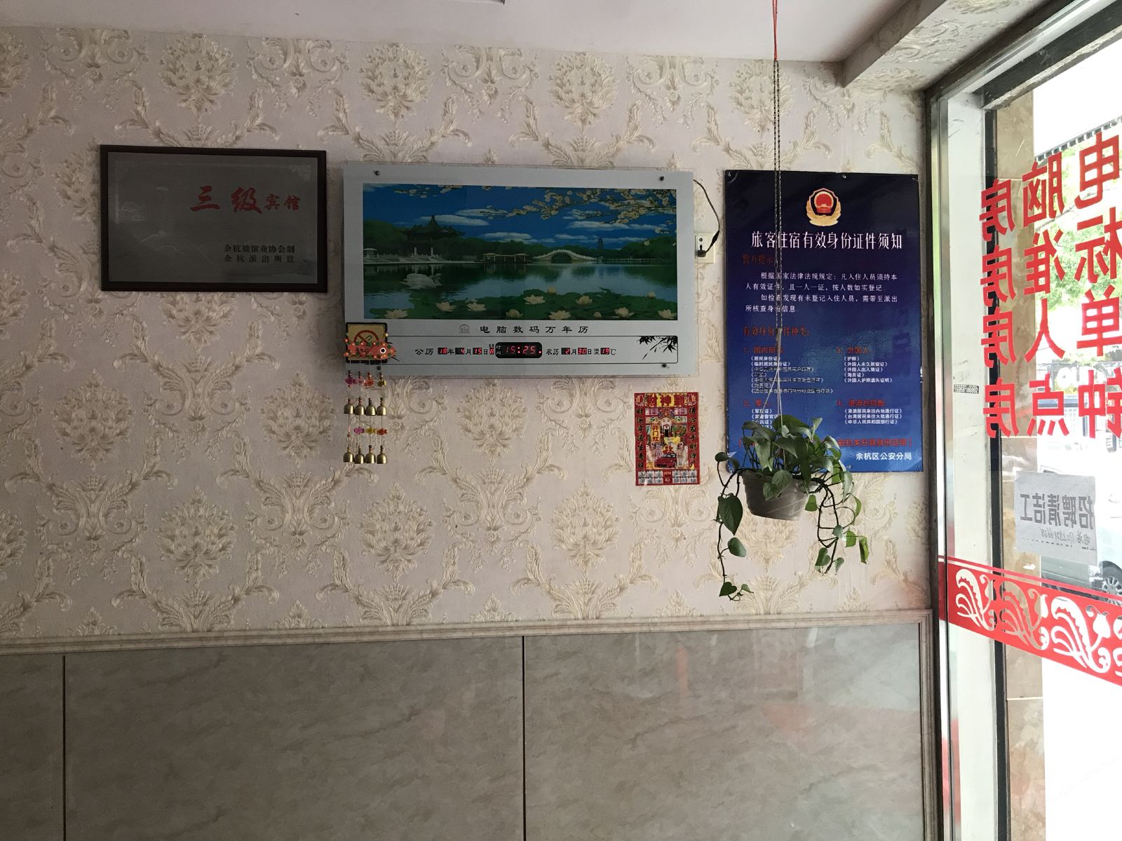 公共区域