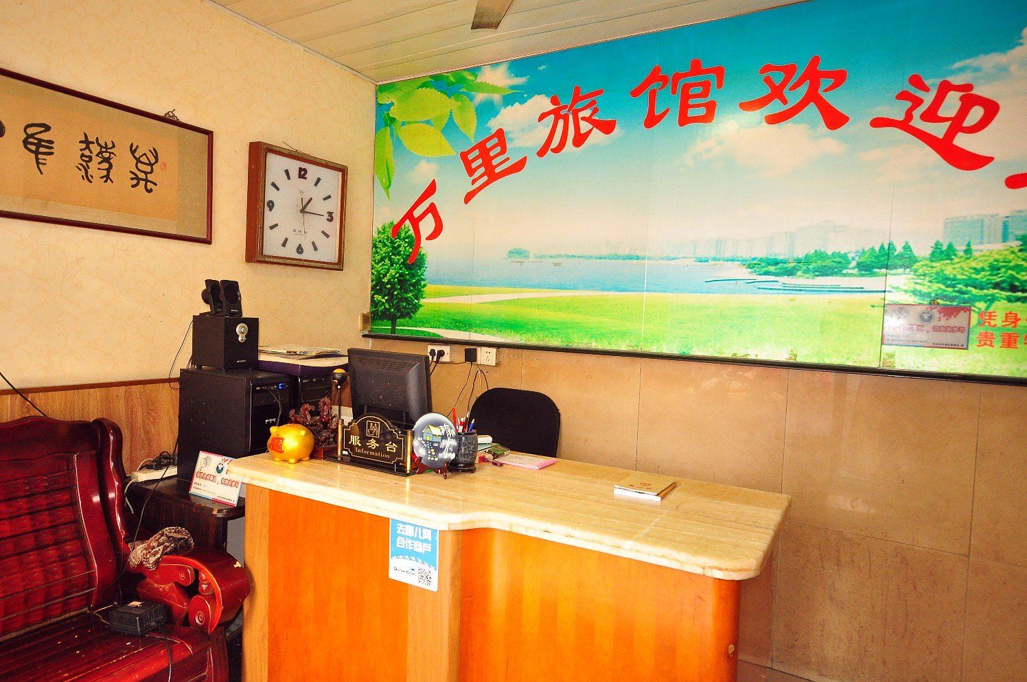 公共区域