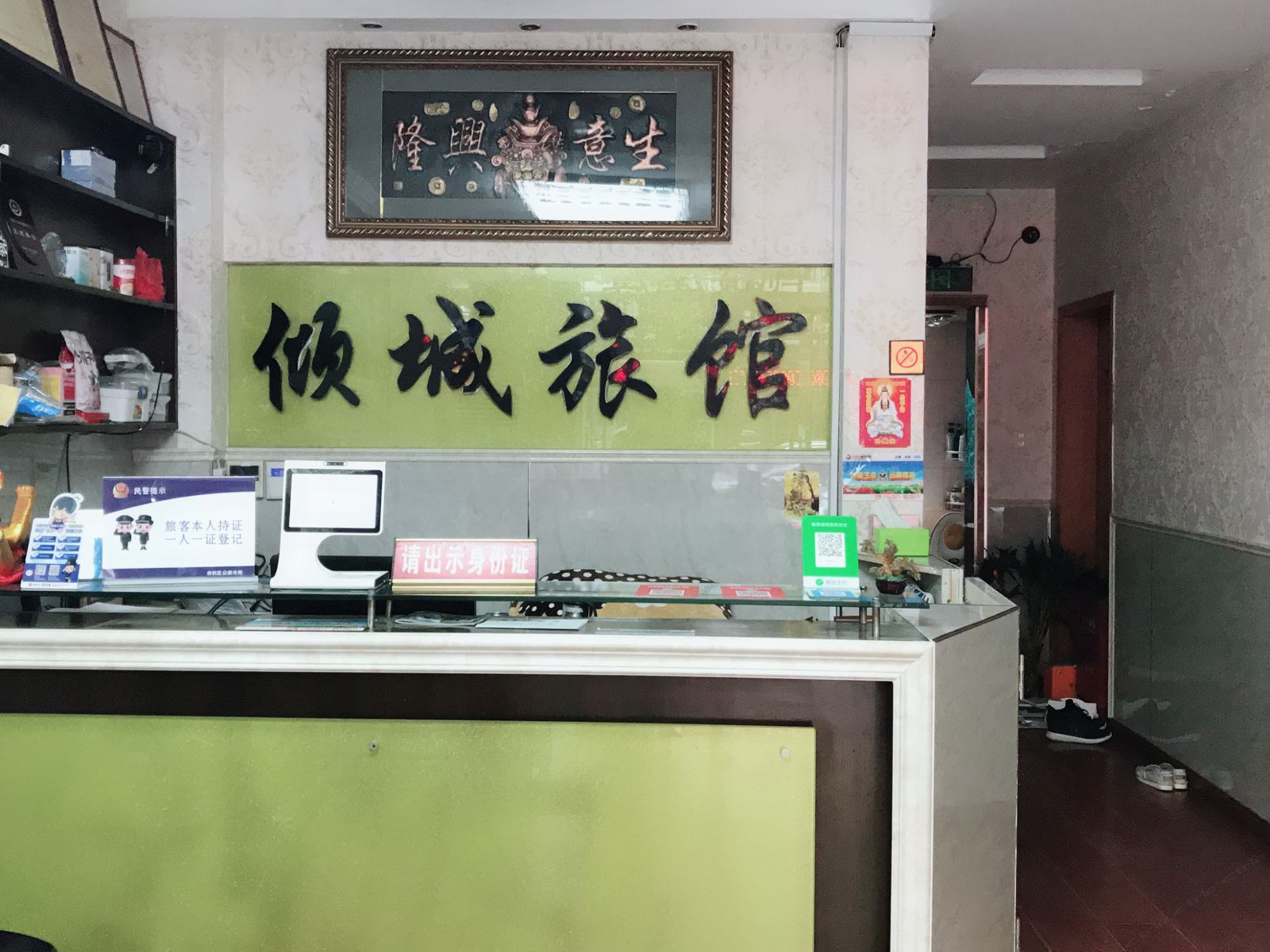 公共区域