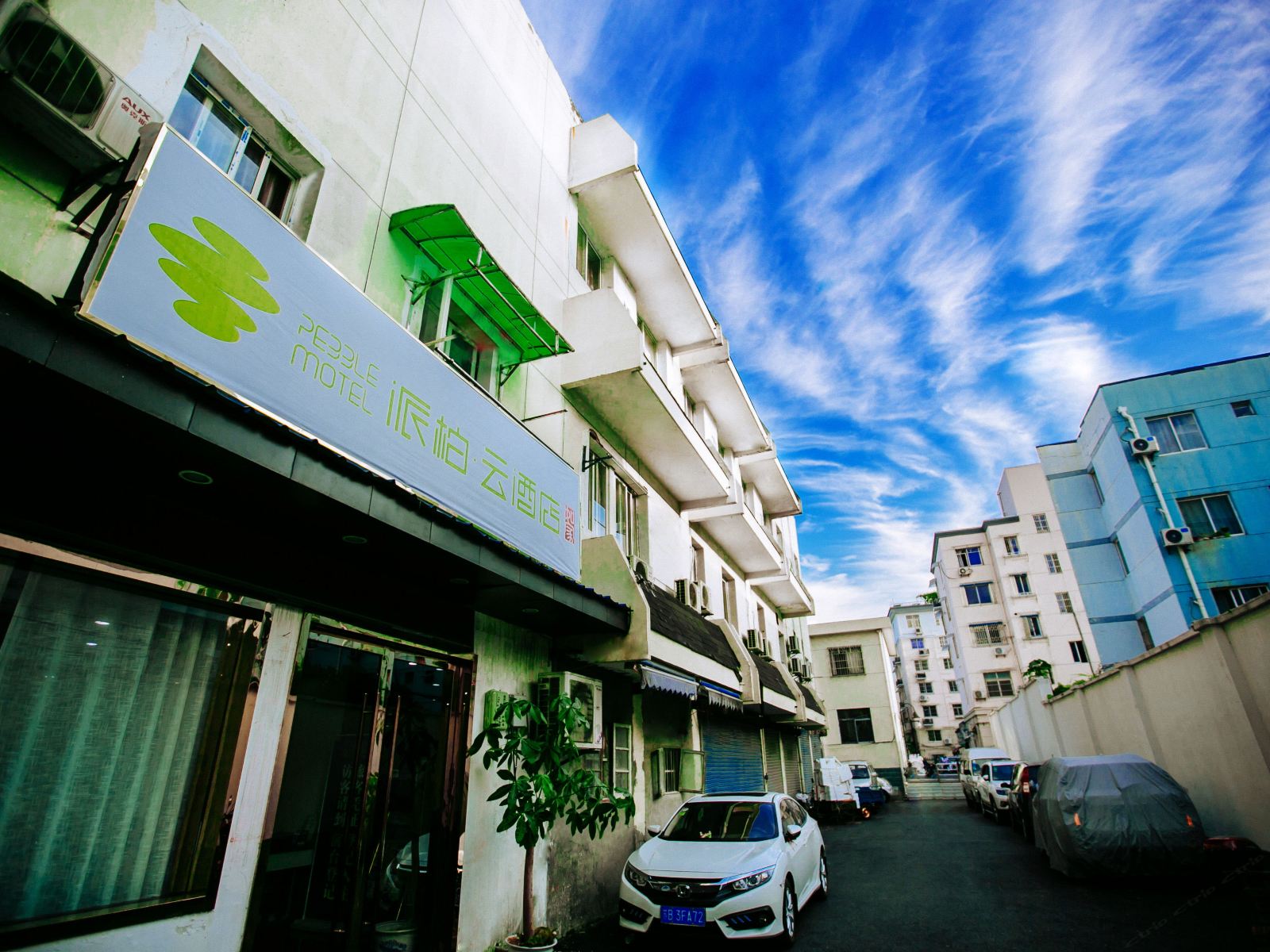 如家派柏·云酒店（杭州西湖浙大路店）