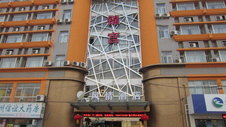 杭州锦宫风情酒店