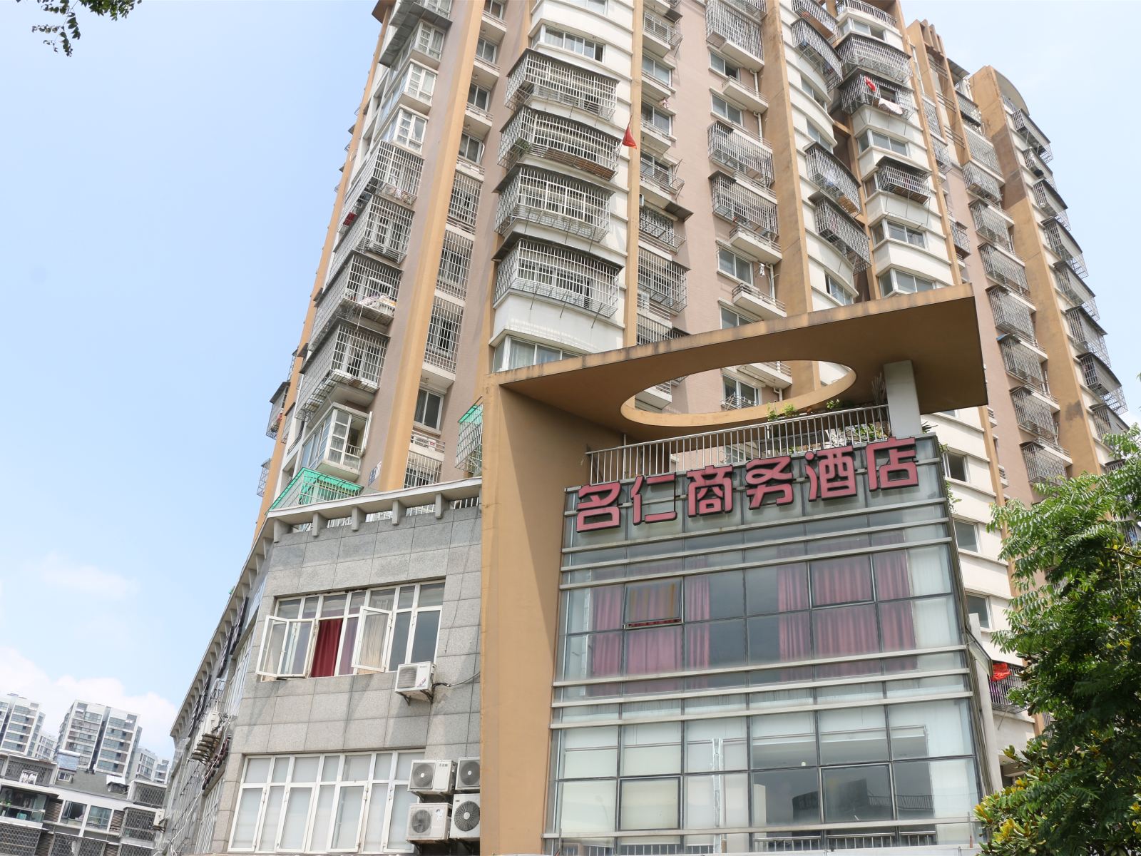 杭州名仁商务酒店