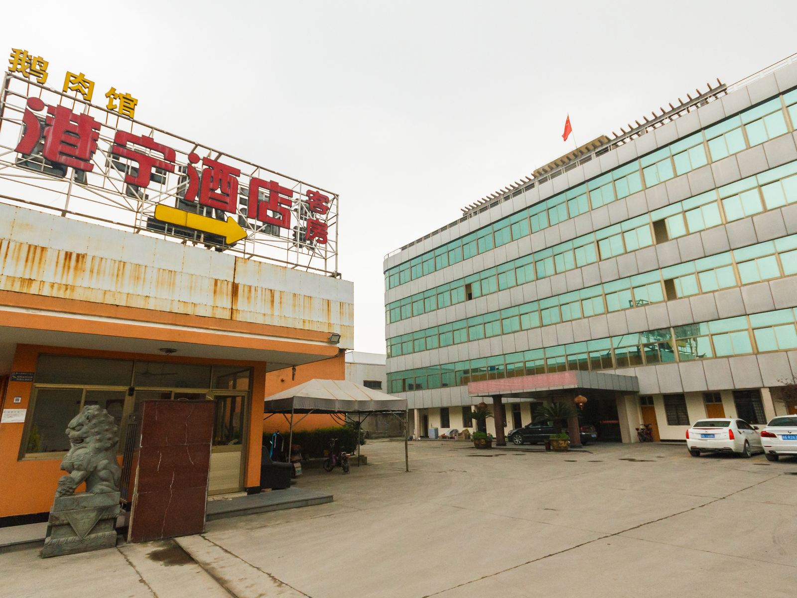 杭州港宁酒店