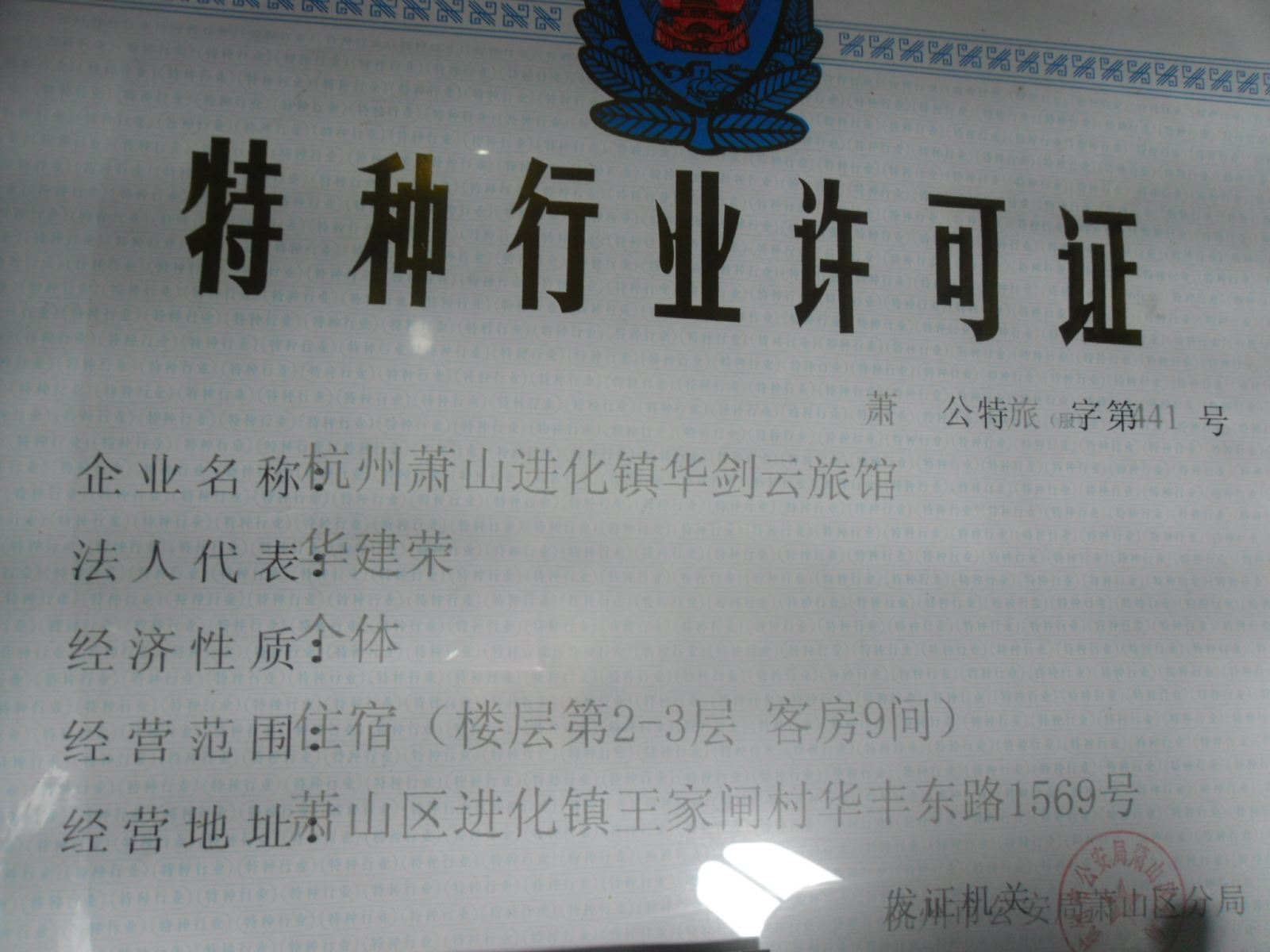 其他