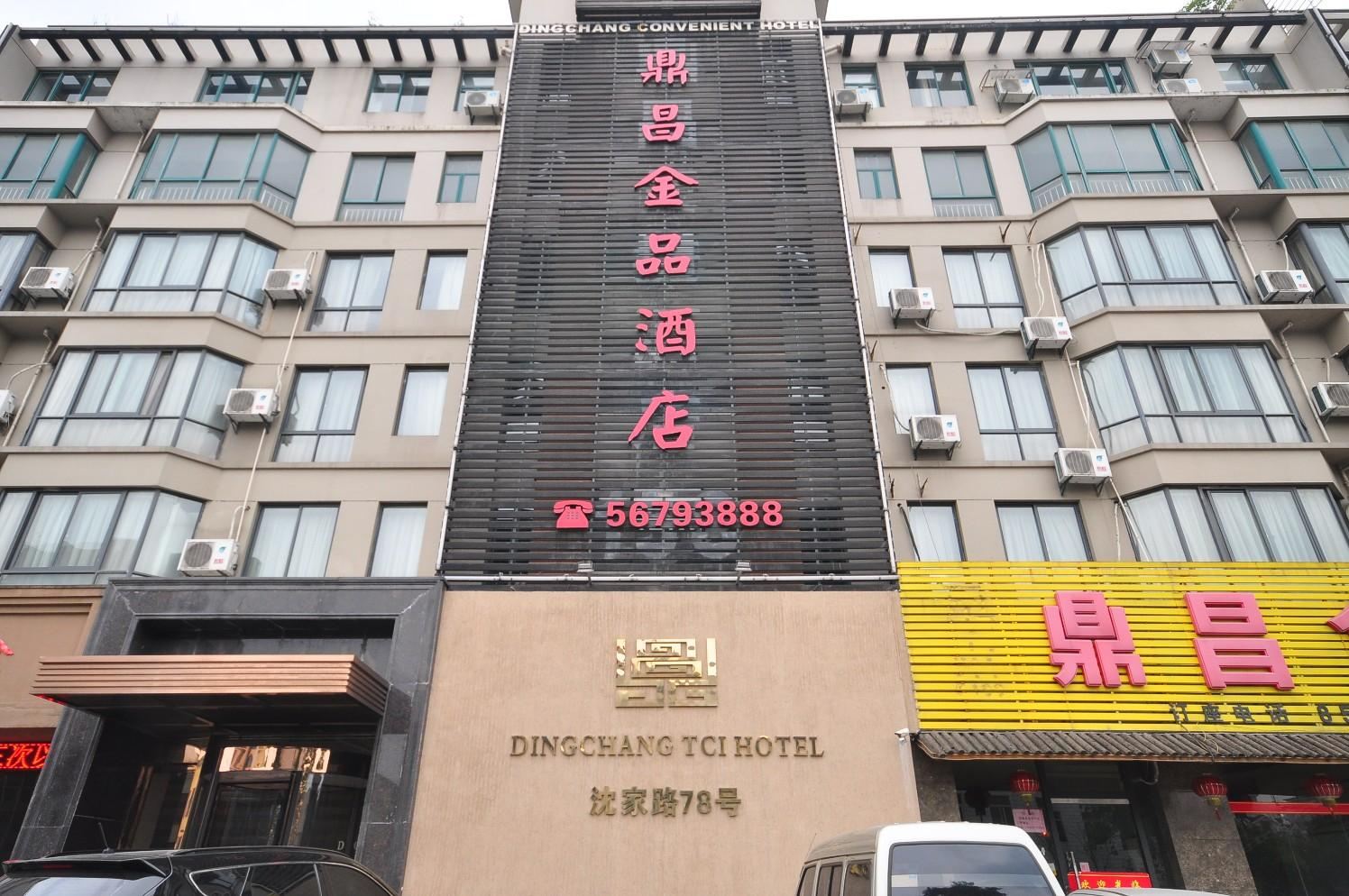 杭州鼎昌金品酒店