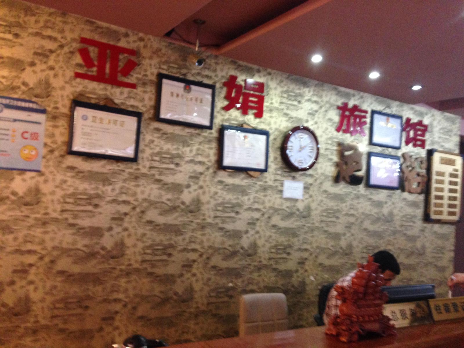 公共区域