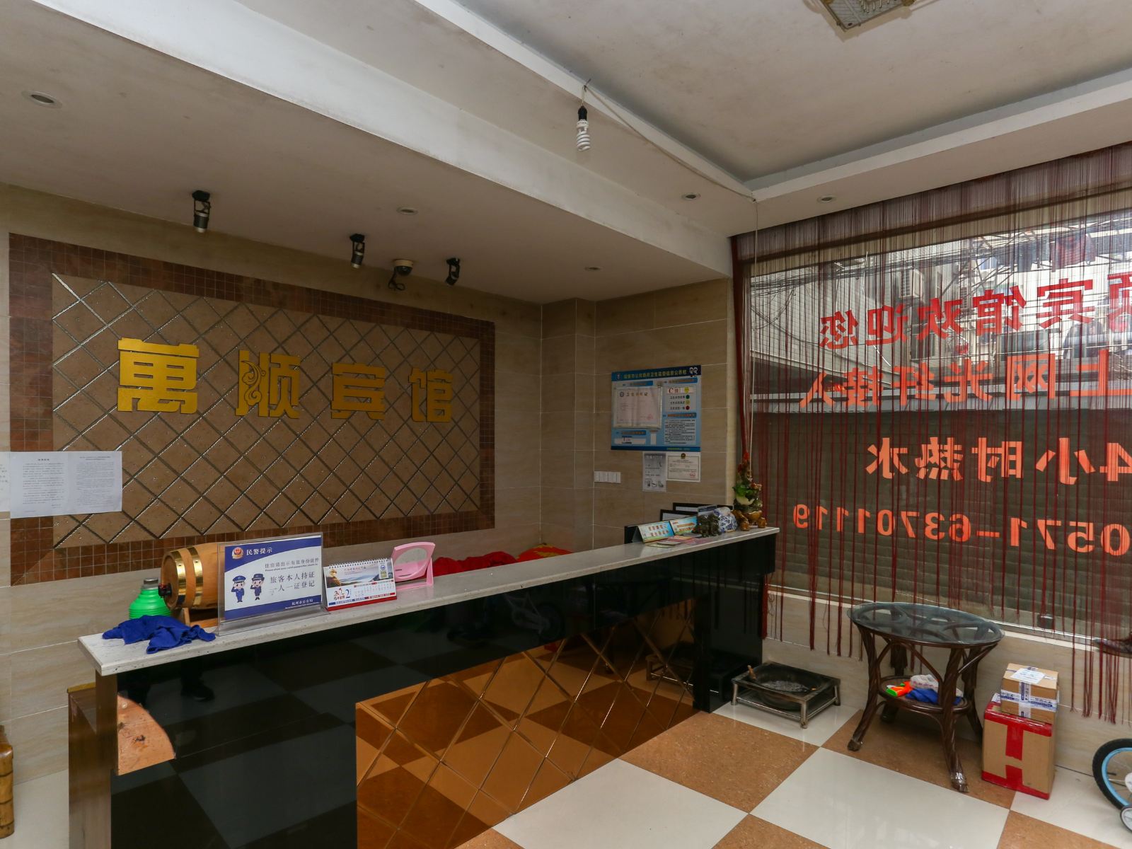 公共区域