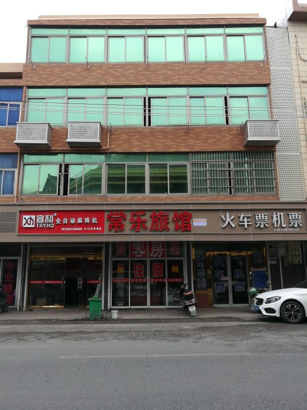 杭州常乐旅馆