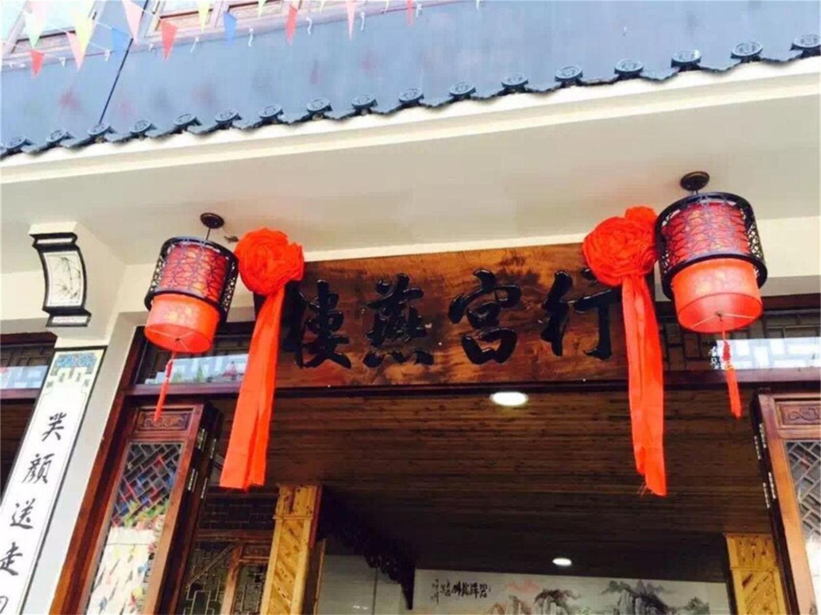 杭州行宫燕楼客栈