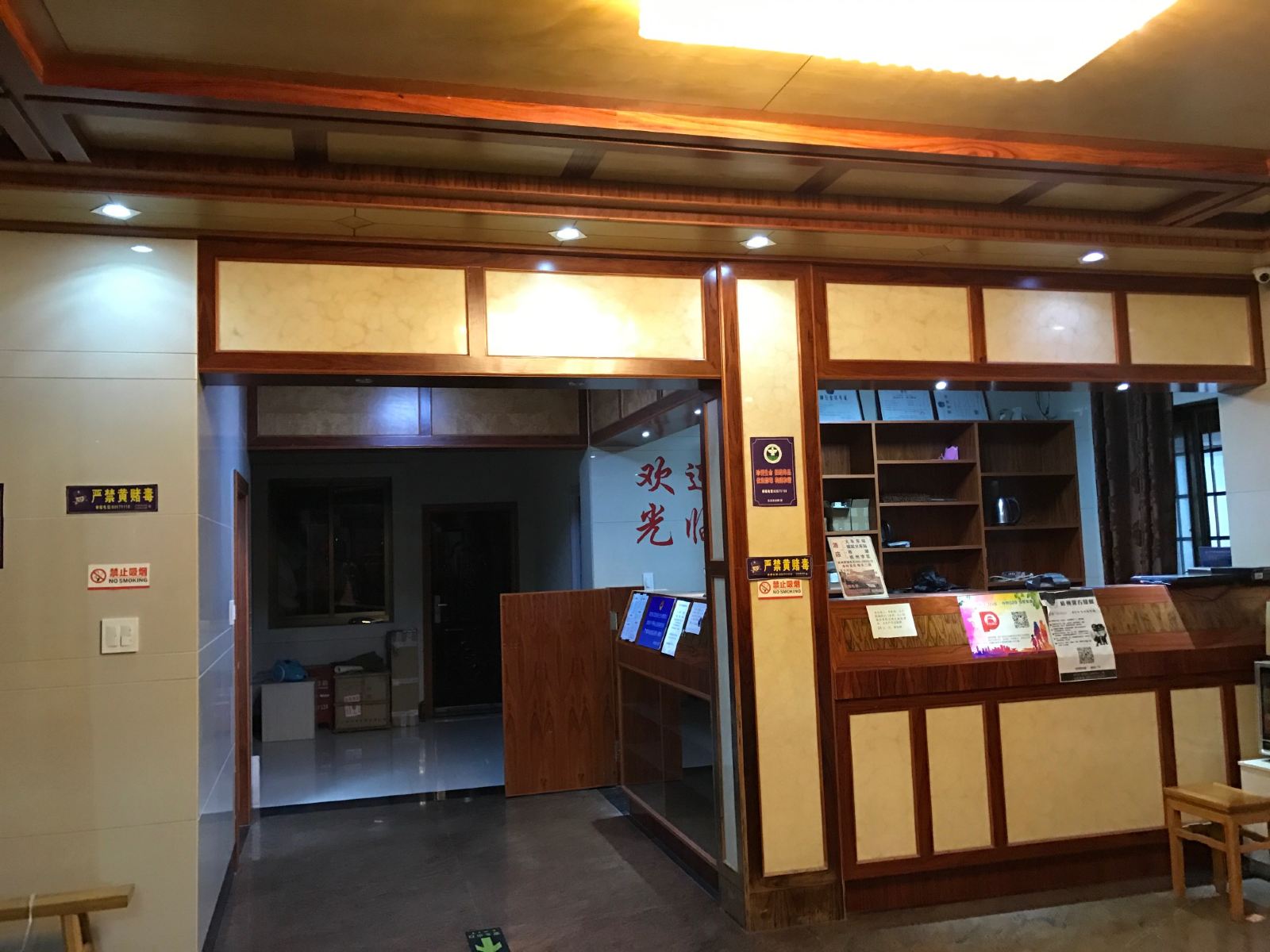 公共区域