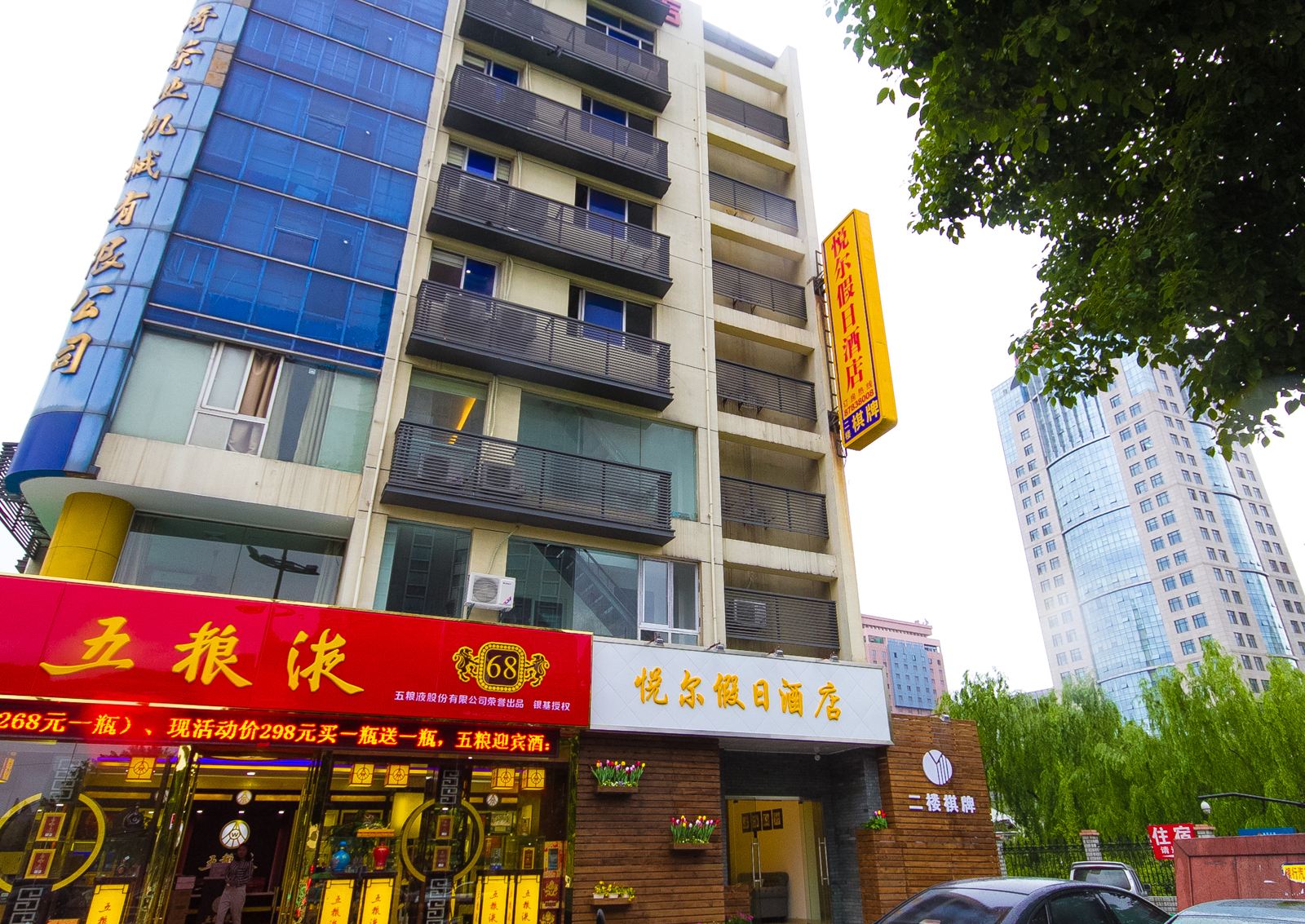 杭州悦尔假日酒店