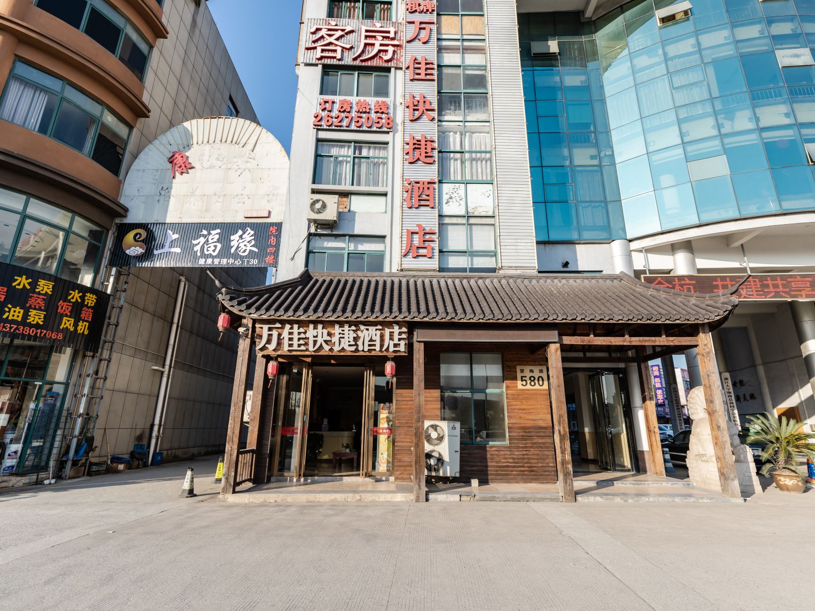 杭州万佳快捷酒店