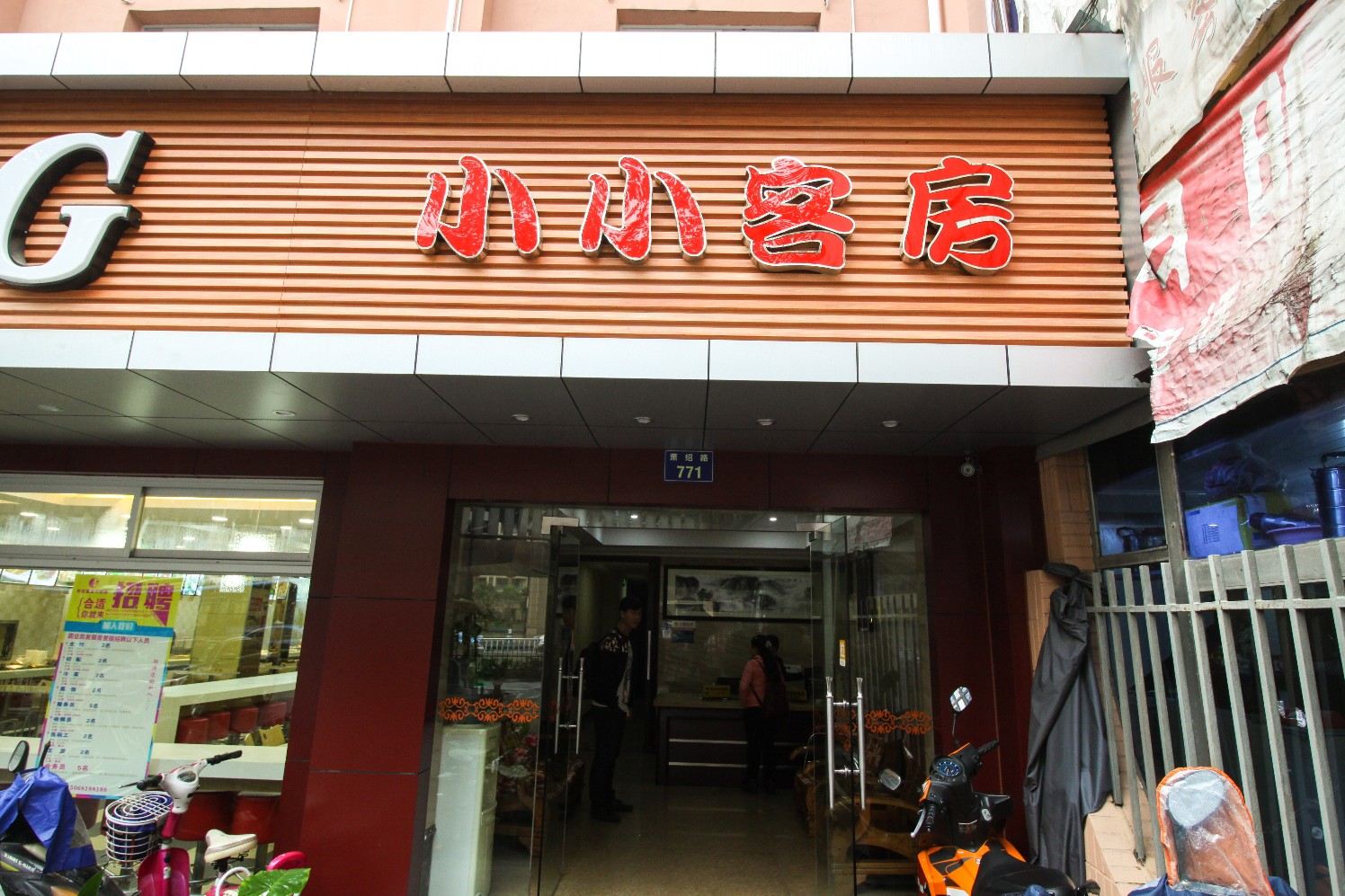 外观