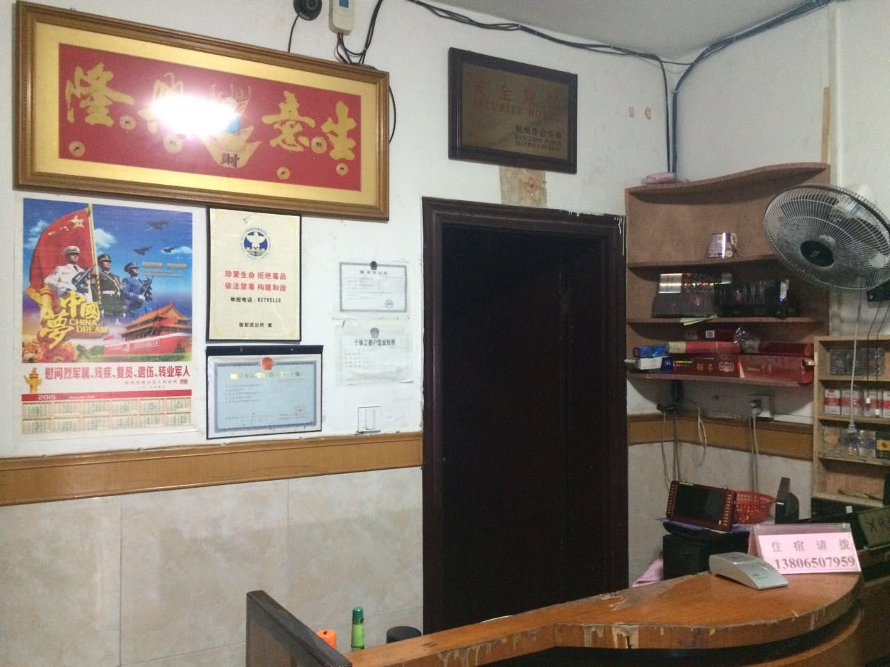 公共区域
