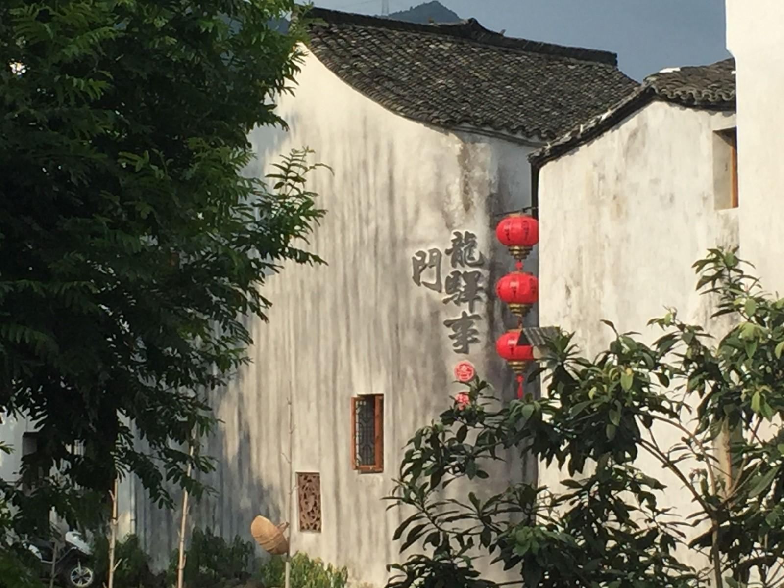 杭州龙门驿事客栈