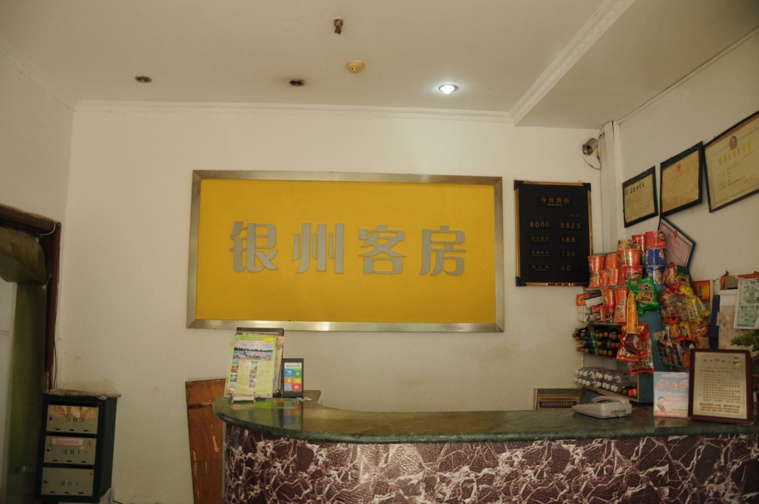 公共区域