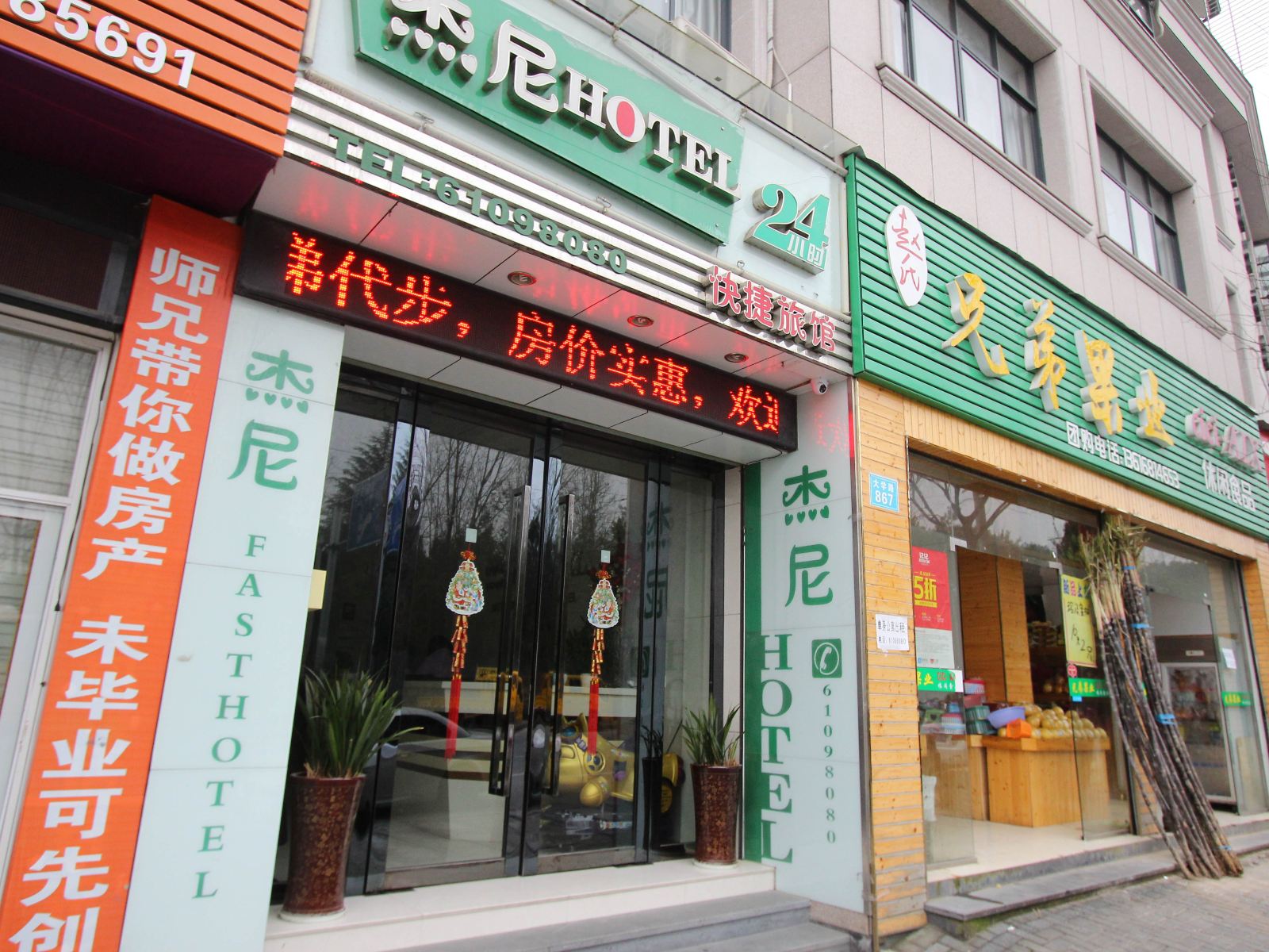 外观