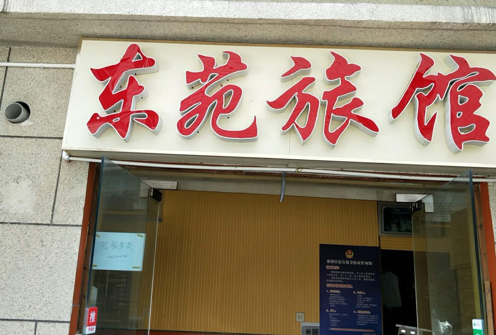 外观