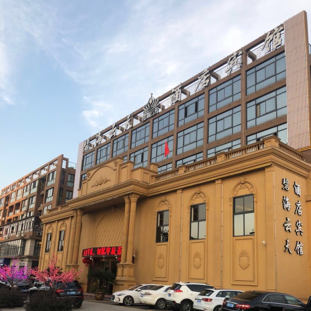 杭州碧海云天宾馆