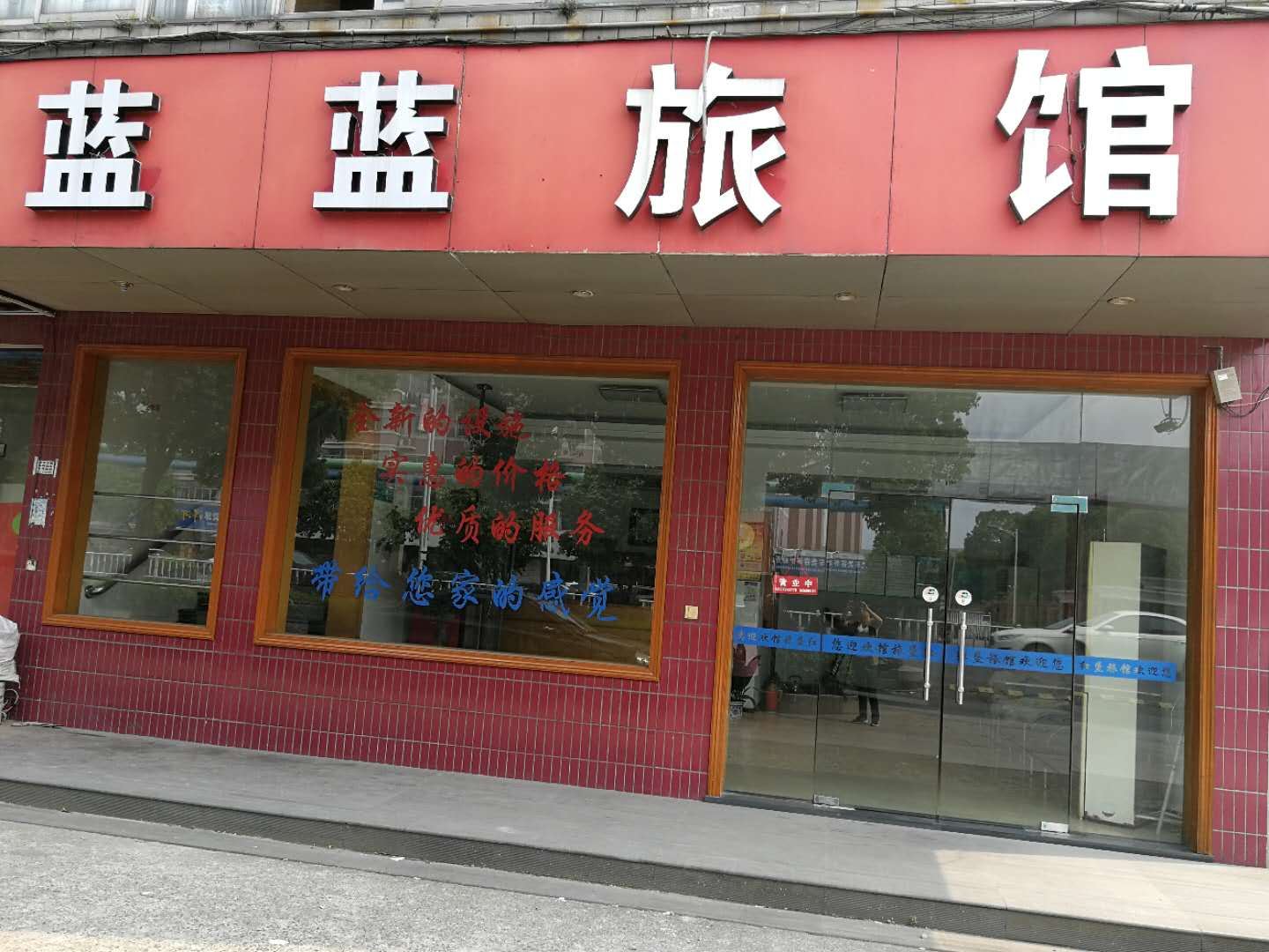 杭州红垦旅馆