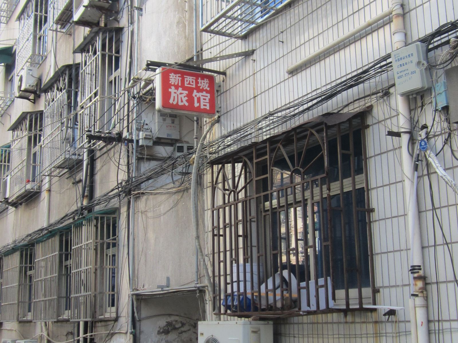 杭州新西城旅馆