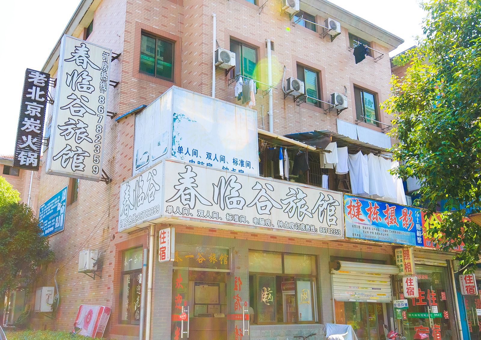 杭州春临谷旅馆