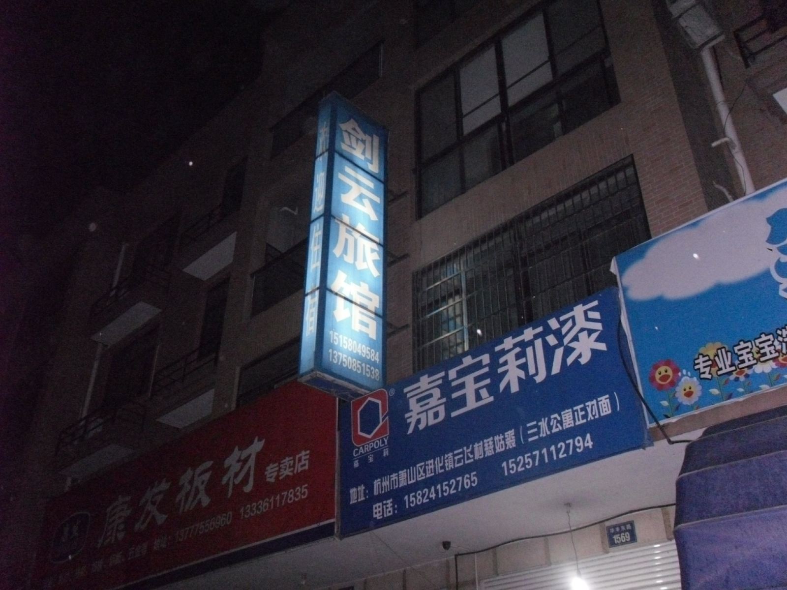 外观